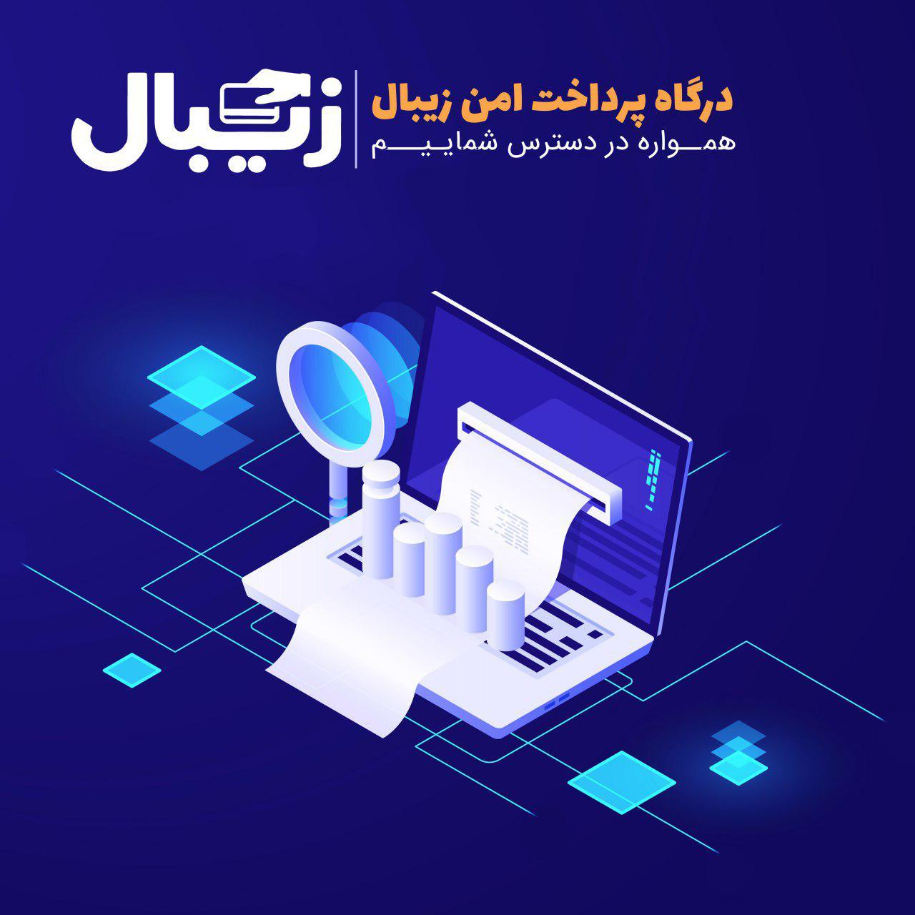 تکنولوژی‌های نوین و آینده درگاه‌های پرداخت