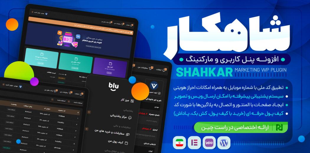عناصر ​اصلی یک پنل کاربری موثر