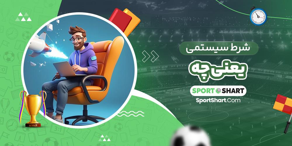 راهبردهای مدیریت ریسک در مواجهه با شرط⁣ سیستمی