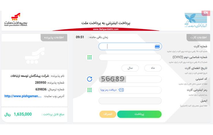 نقش درگاه ‍پرداخت ⁣در تسهیل ترا ⁢Transactions