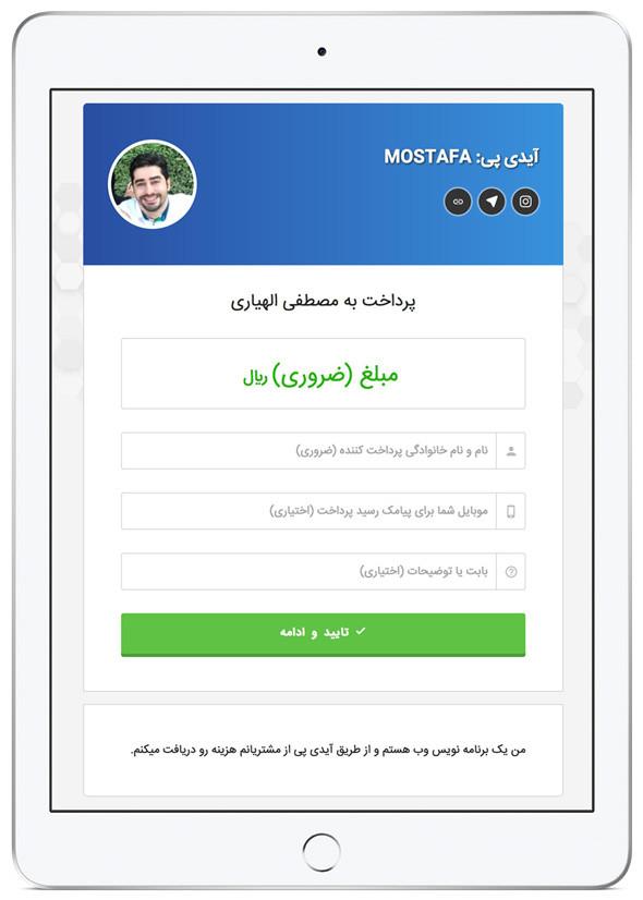 معیارهای انتخاب بهترین درگاه پرداخت برای کسب‌وکارها