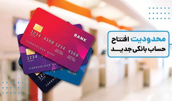 چگونگی بهبود روند ‌مدیریت محدودیت⁣ حساب