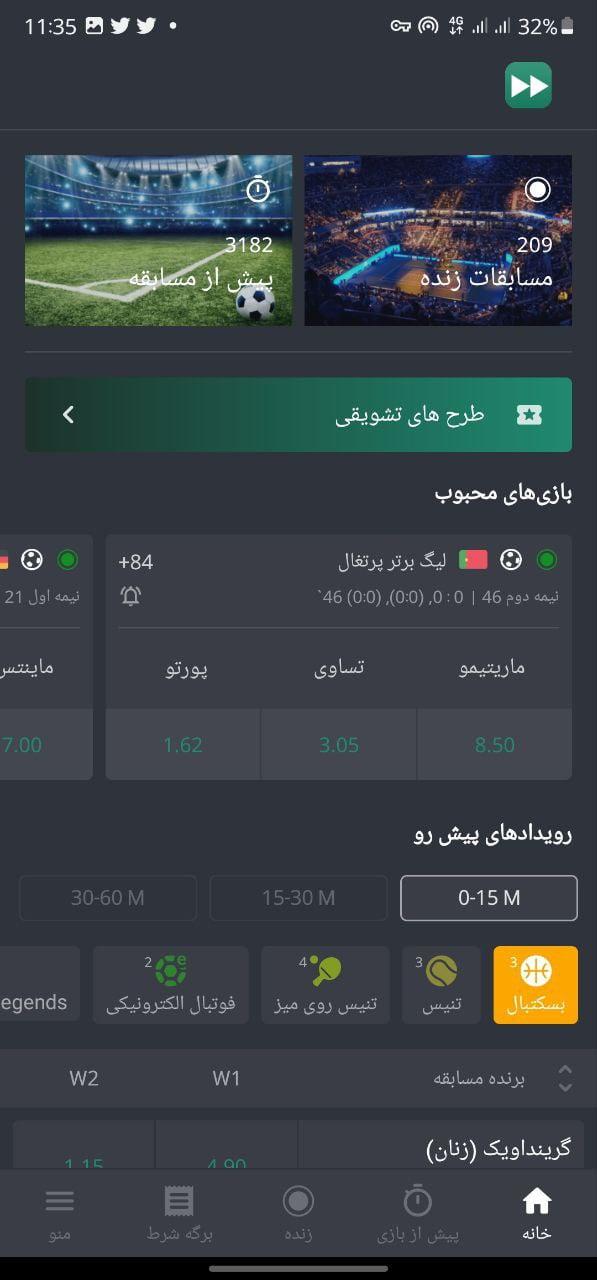 استراتژی‌های مؤثر برای انتخاب شرط‌های هوشمندانه در برنامه بت
