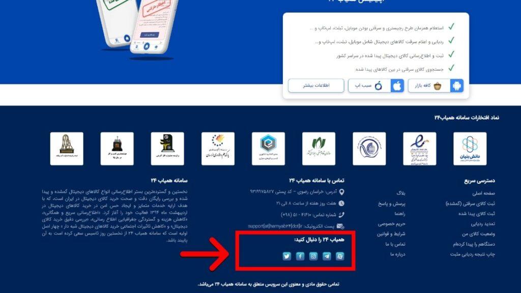 نکات امنیتی در استفاده از سایت‌های ​آنلاین