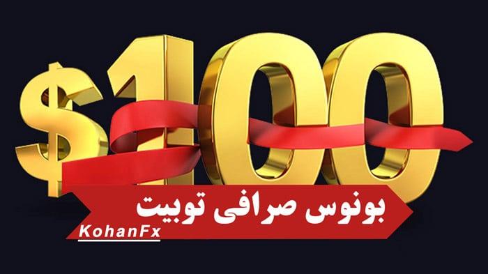 بونوس خوش‌آمدگویی