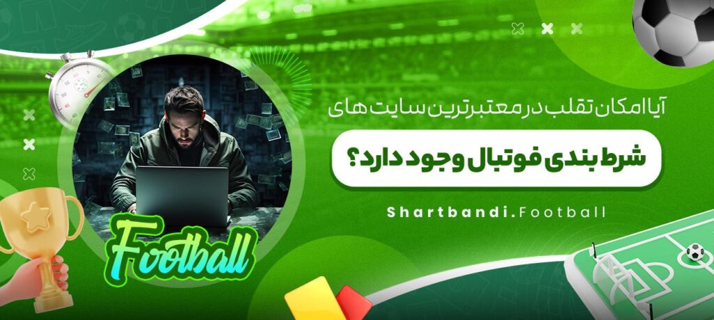 برنامه بت