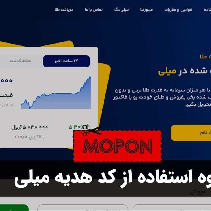 بررسی مزایا و معایب استفاده از کد هدیه در⁤ تجارت‌ الکترونیک