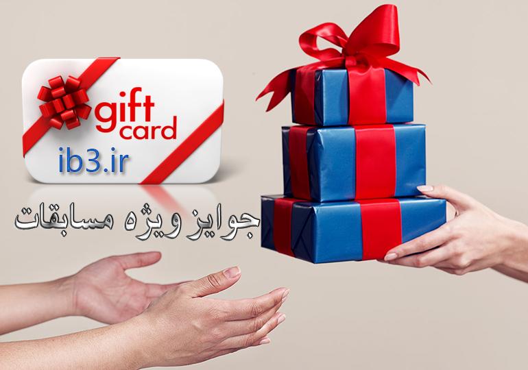 نقش رسانه‌ها در ترویج و گسترش مفهوم جایزه ویژه