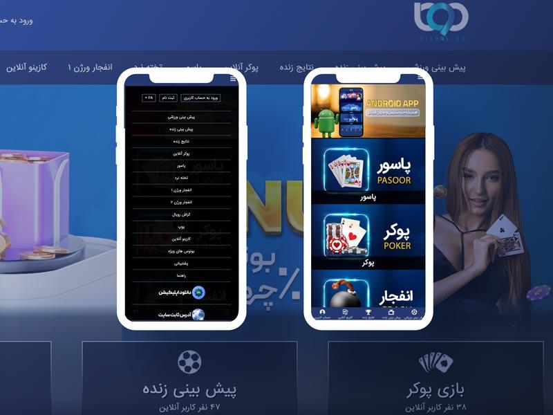 معرفی جامع برنامه بت و ویژگی‌های کلیدی آن